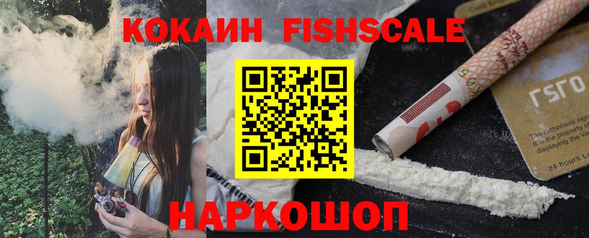 Cocaine Эквадор  Вход с VPN  COCAIN  Заринск 