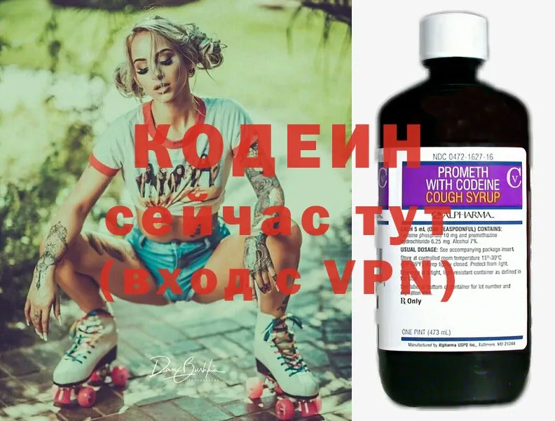 Кодеиновый сироп Lean Purple Drank  mega как зайти  Заринск  закладка 