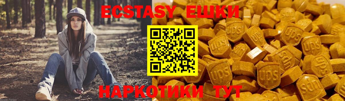 ЭКСТАЗИ 300 mg Заринск
