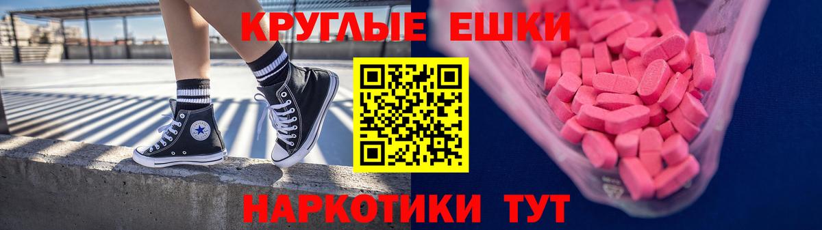 Заринск  Ecstasy  Вход с VPN  Экстази 99%  Ecstasy 280мг 