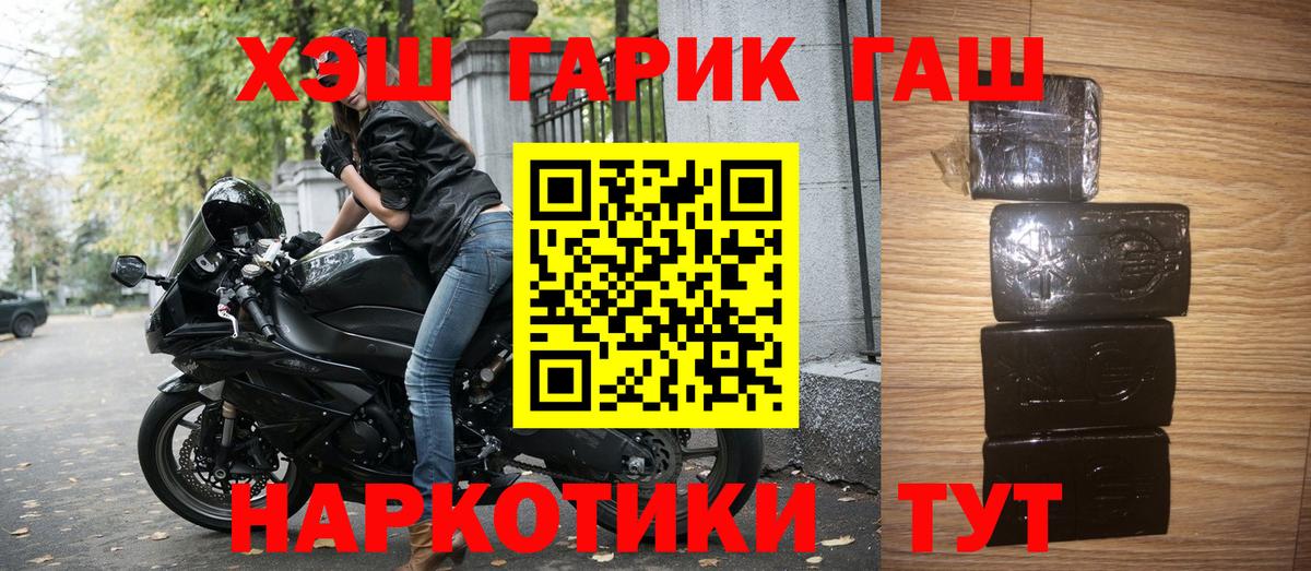 ГАШ ice o lator  Вход с VPN  ГАШИШ Cannabis  Заринск 