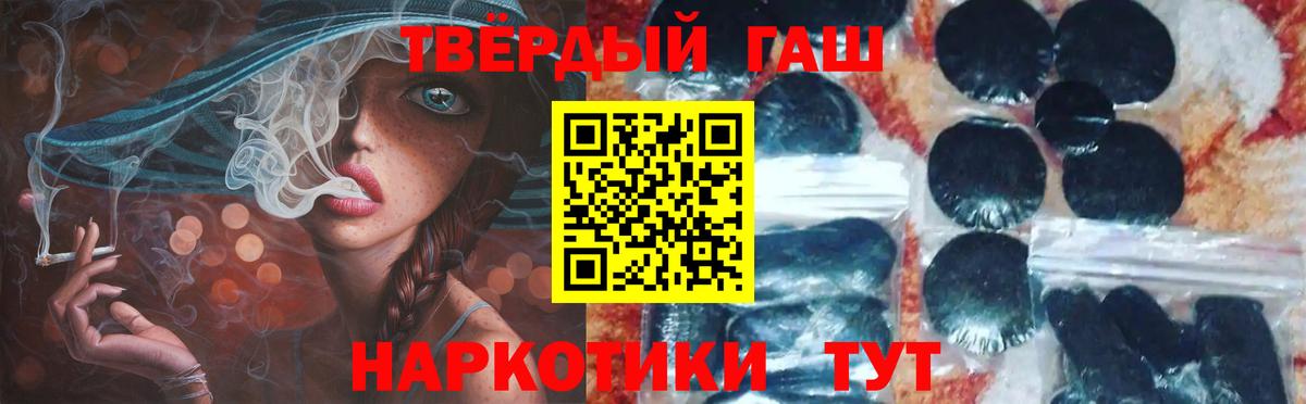 ГАШ 40% ТГК  Заринск  закладка  Гашиш AMNESIA HAZE  Гашиш 