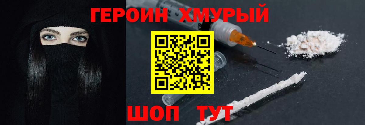 Героин герыч Заринск