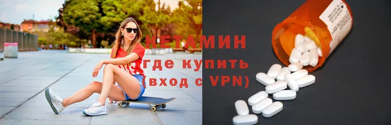 Кетамин ketamine  мега вход  Заринск 