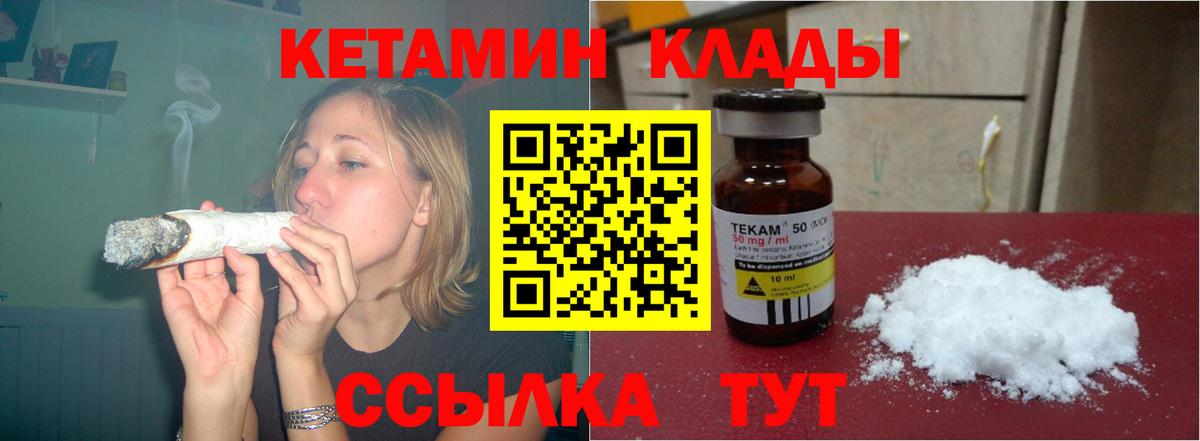 КЕТАМИН VHQ Заринск