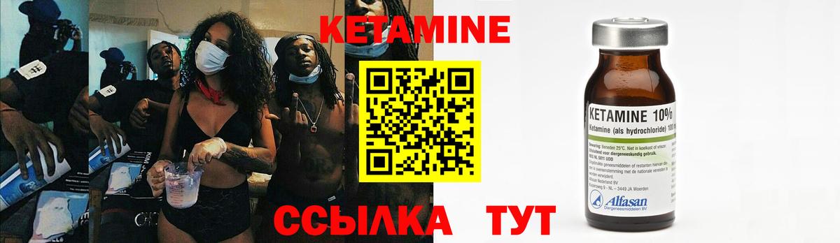 Кетамин VHQ  Заринск  Кетамин ketamine 