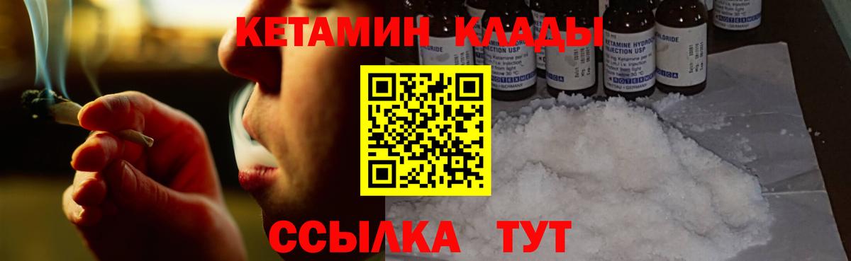 Заринск  КЕТАМИН VHQ  КЕТАМИН VHQ  Вход с VPN 