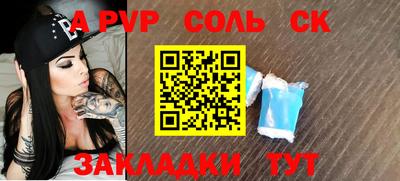 стафф Конаково