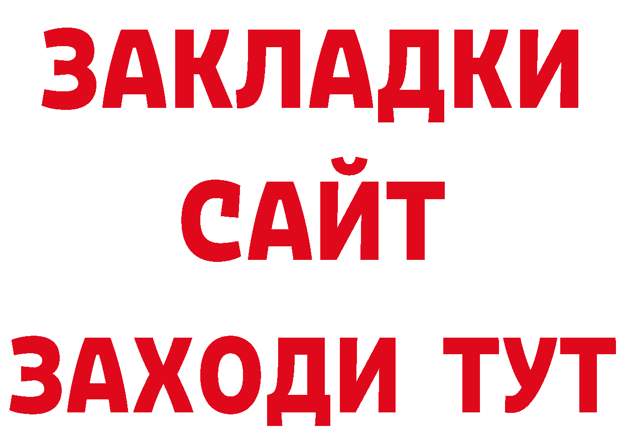 БУТИРАТ буратино как войти это кракен Заринск