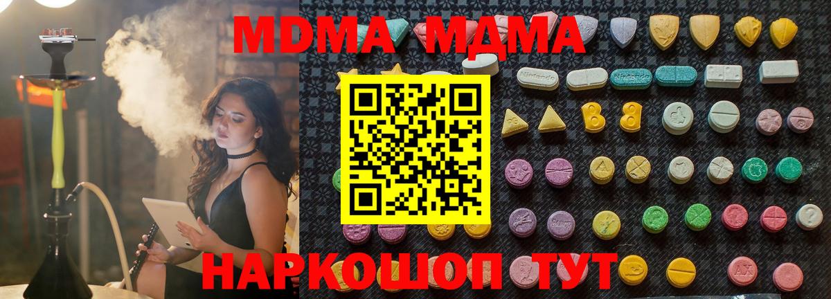 MDMA VHQ  MDMA молли  Вход с VPN  Заринск 