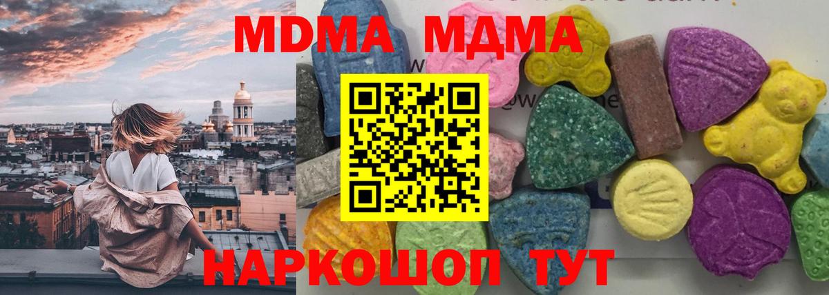 MDMA молли Заринск