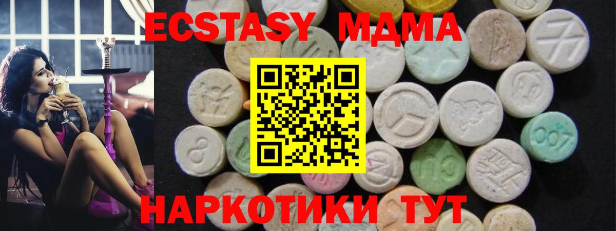 MDMA Molly Заринск