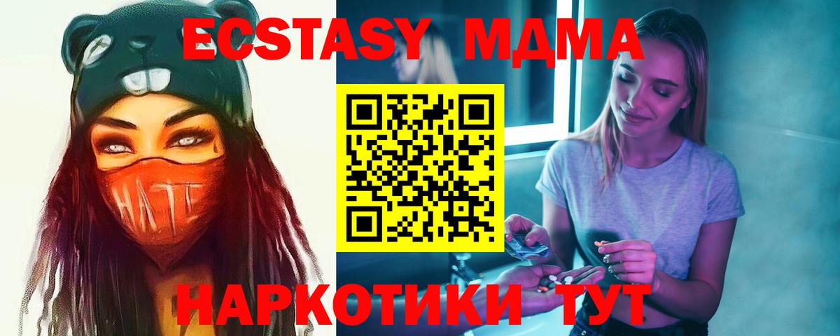 МДМА  MDMA Molly  Заринск  MDMA VHQ 