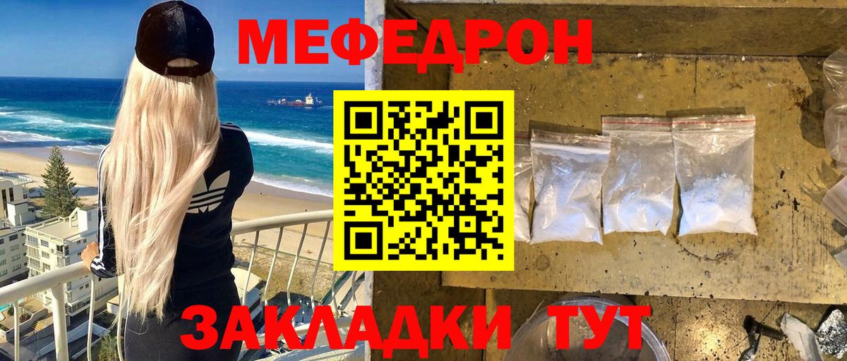 МЕФ мука Заринск