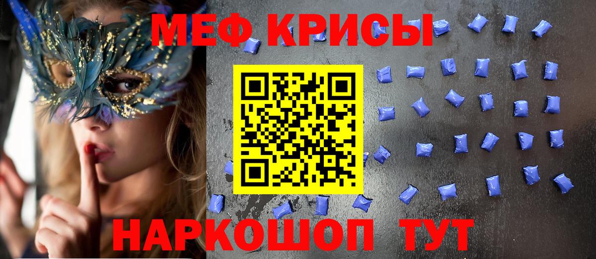 Меф мяу мяу кристаллы Заринск