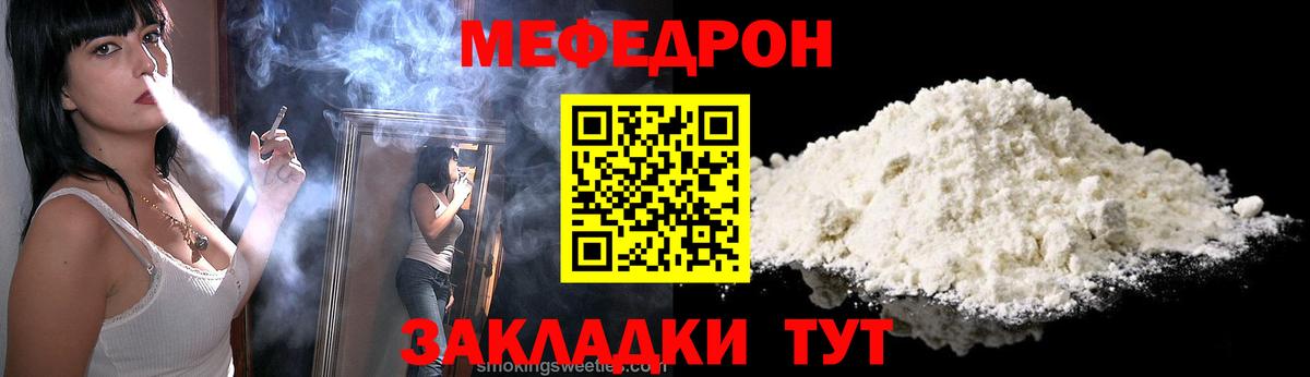Меф  Меф 4 MMC  МЯУ-МЯУ кристаллы  Вход с VPN  Заринск 