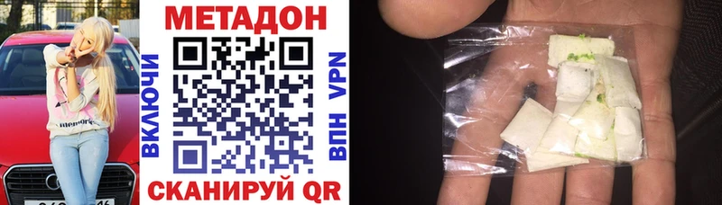 Метадон VHQ Заринск