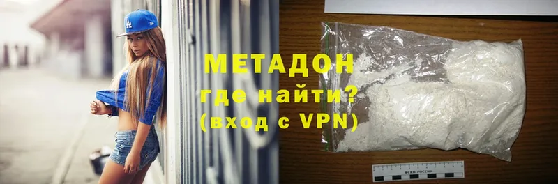 МЕТАДОН methadone  купить   Заринск 