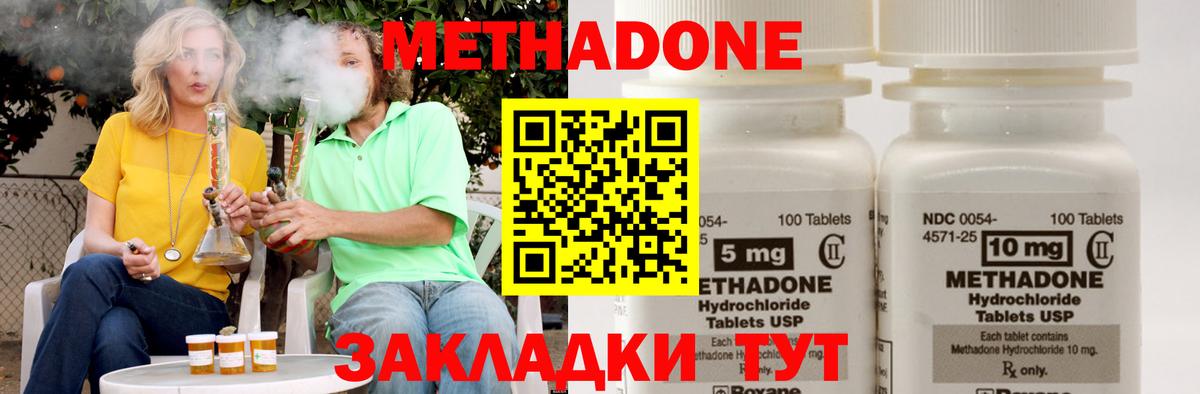 Метадон methadone  мега онион  Заринск  МЕТАДОН methadone 