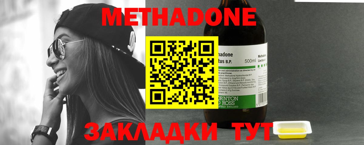 МЕТАДОН methadone  МЕТАДОН VHQ  Заринск  Вход с VPN 
