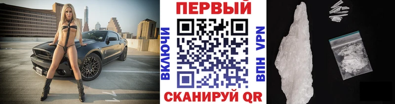 Первитин кристалл  где найти наркотики  Заринск 
