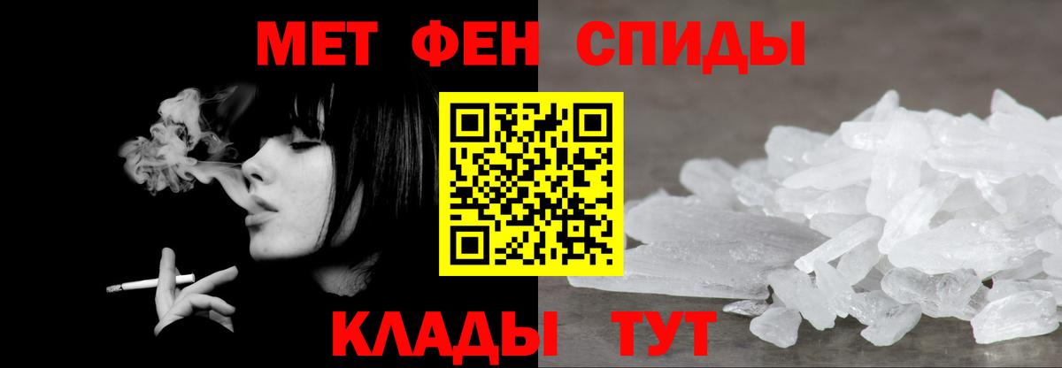 МЕТАМФЕТАМИН кристалл  МЕТАМФЕТАМИН  Заринск 