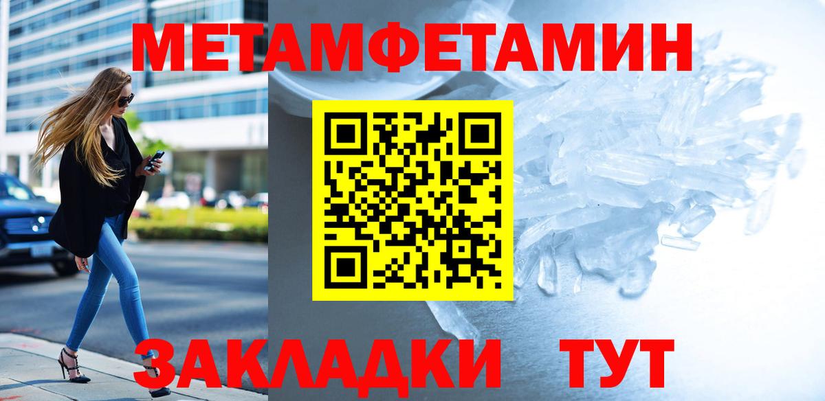 Заринск  МЕТАМФЕТАМИН Methamphetamine  МЕТАМФЕТАМИН Methamphetamine  Вход с VPN 