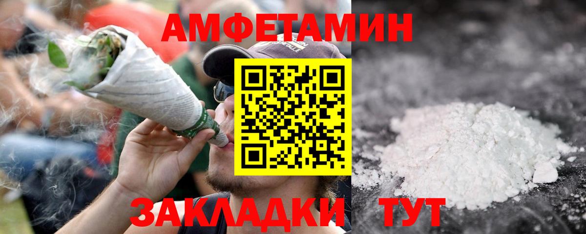 МЕТАМФЕТАМИН витя Заринск