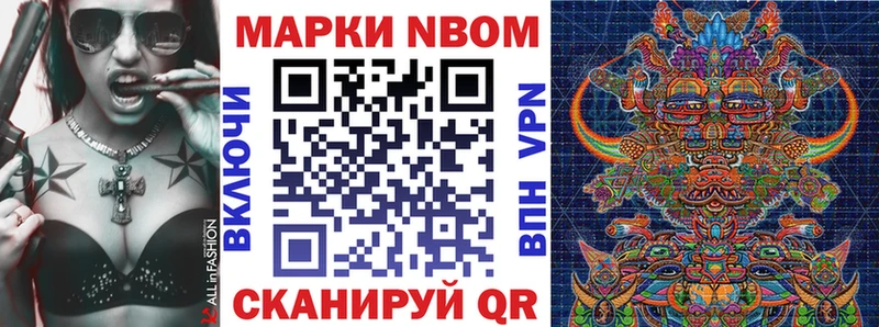 Марки 25I-NBOMe 1500мкг  МЕГА онион  Заринск 
