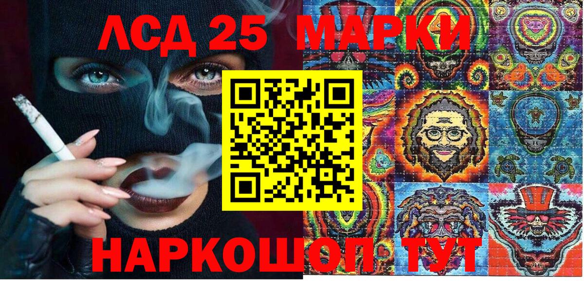 Наркотические марки 1500мкг Заринск