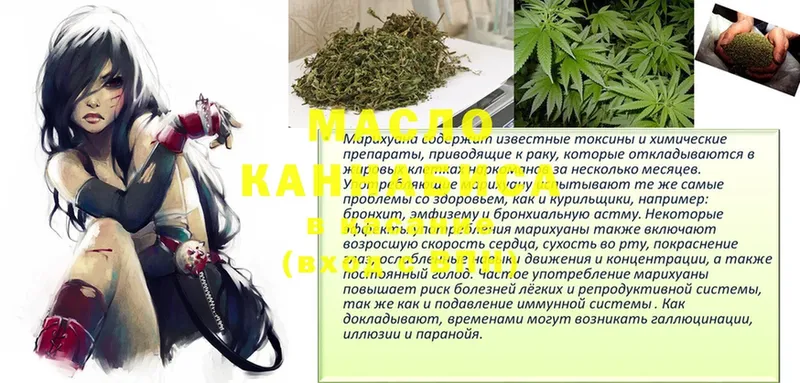 ТГК гашишное масло  где можно купить наркотик  Заринск 