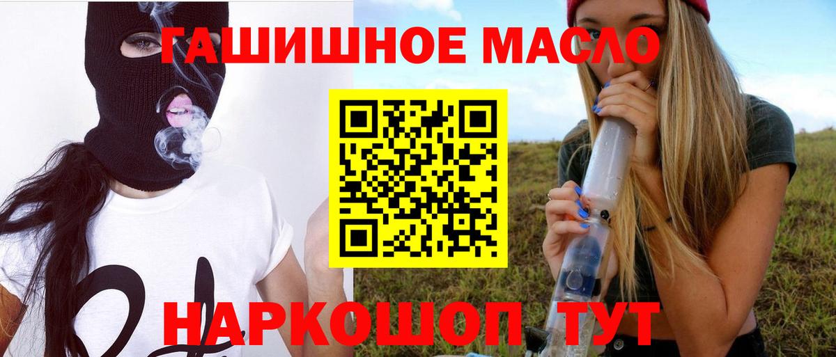 ТГК THC oil  где можно купить   Заринск  ТГК жижа 