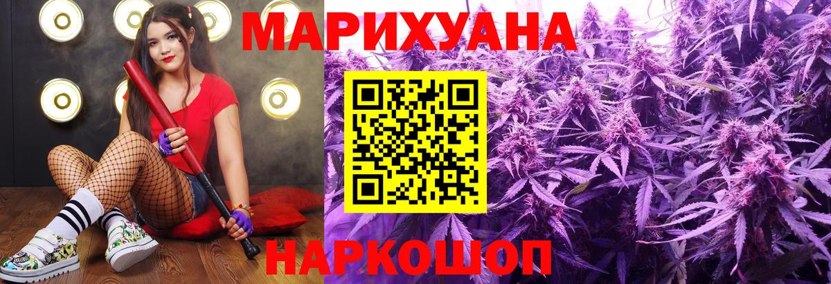 Марихуана Ganja Заринск
